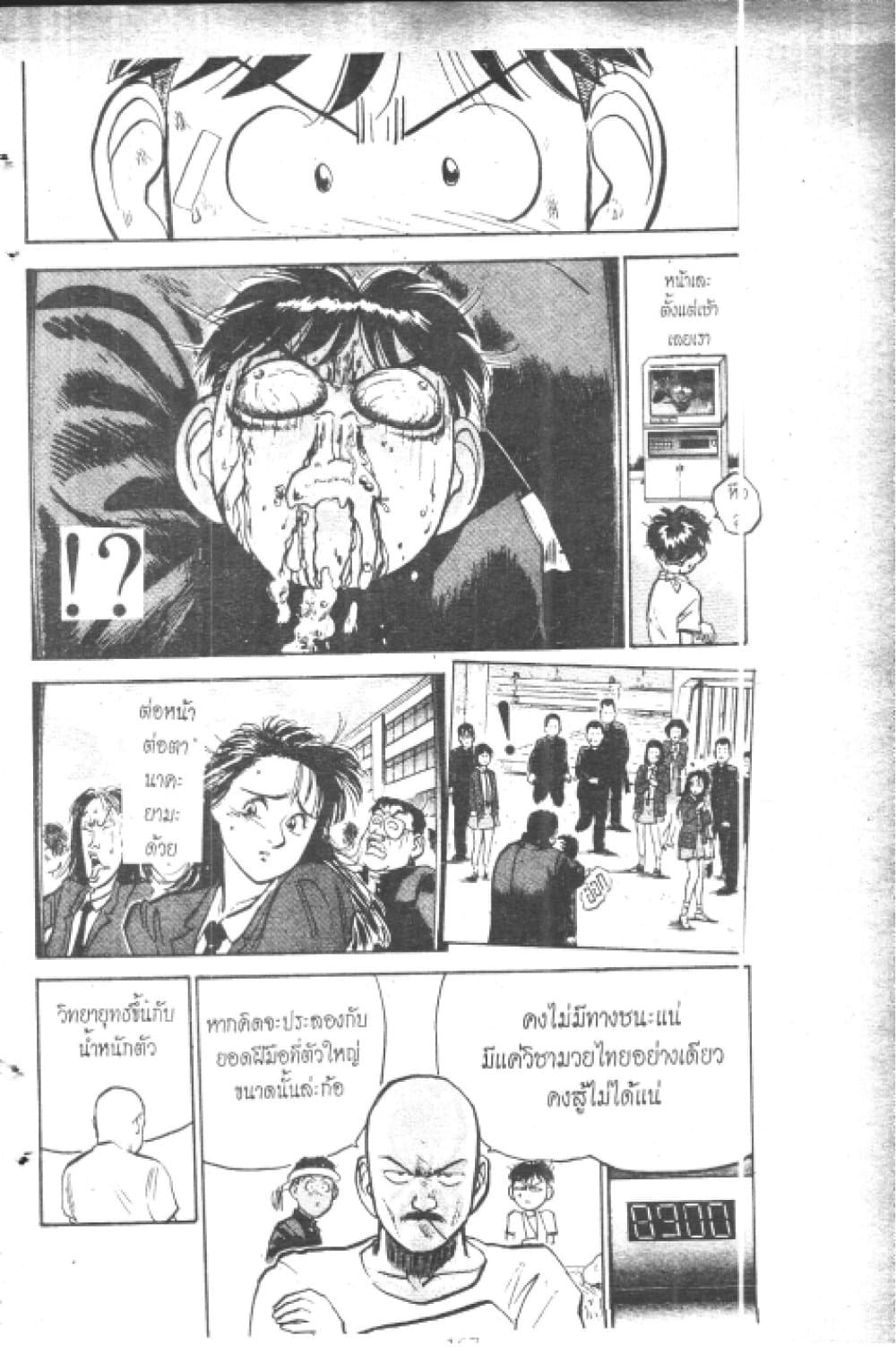 อ่านการ์ตูน Hakaiou Noritaka! 3.2 ภาพที่ 57