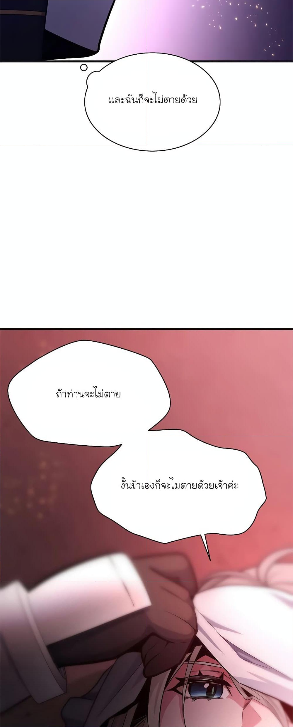 อ่านการ์ตูน The Tutorial is Too Hard 167 ภาพที่ 18