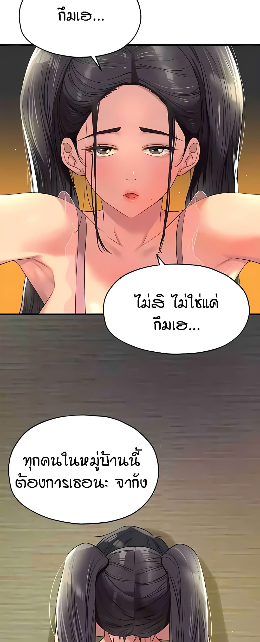 อ่านการ์ตูน Glory Hole 76 ภาพที่ 5