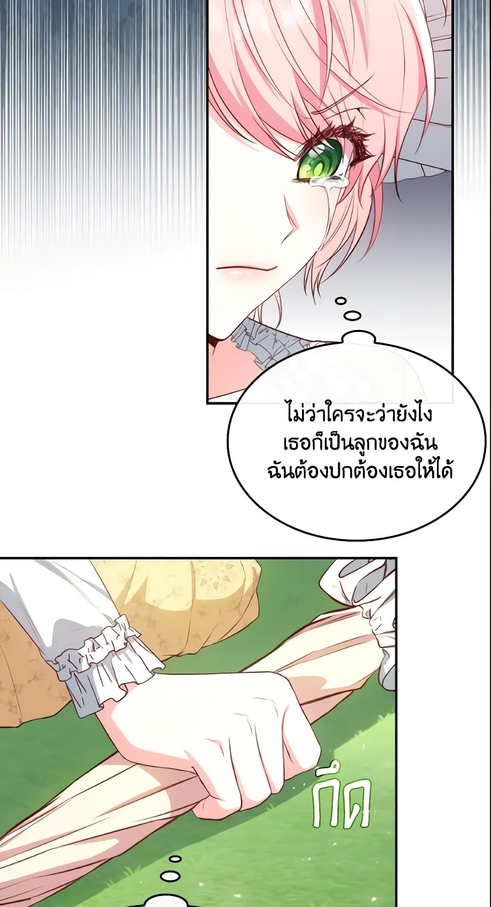 อ่านการ์ตูน I’m a Villainess But I Became a Mother 6 ภาพที่ 17