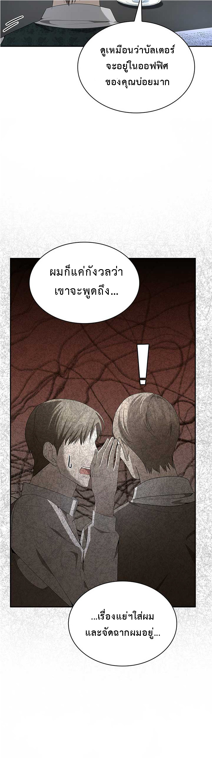 อ่านการ์ตูน The Fangs That Pierce the Heart 31 ภาพที่ 51