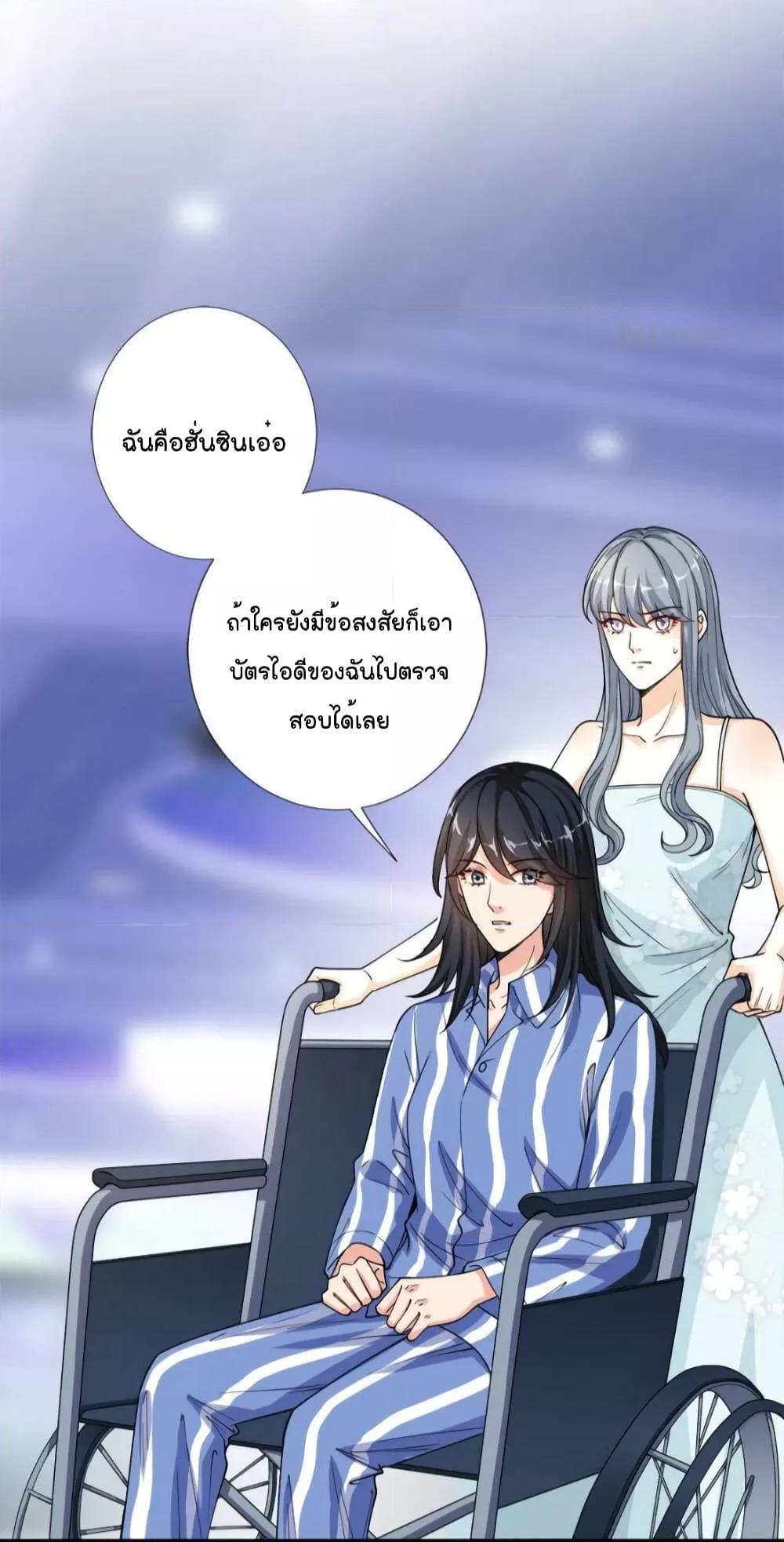 อ่านการ์ตูน Trial Marriage Husband Need to Work Hard 141 ภาพที่ 21