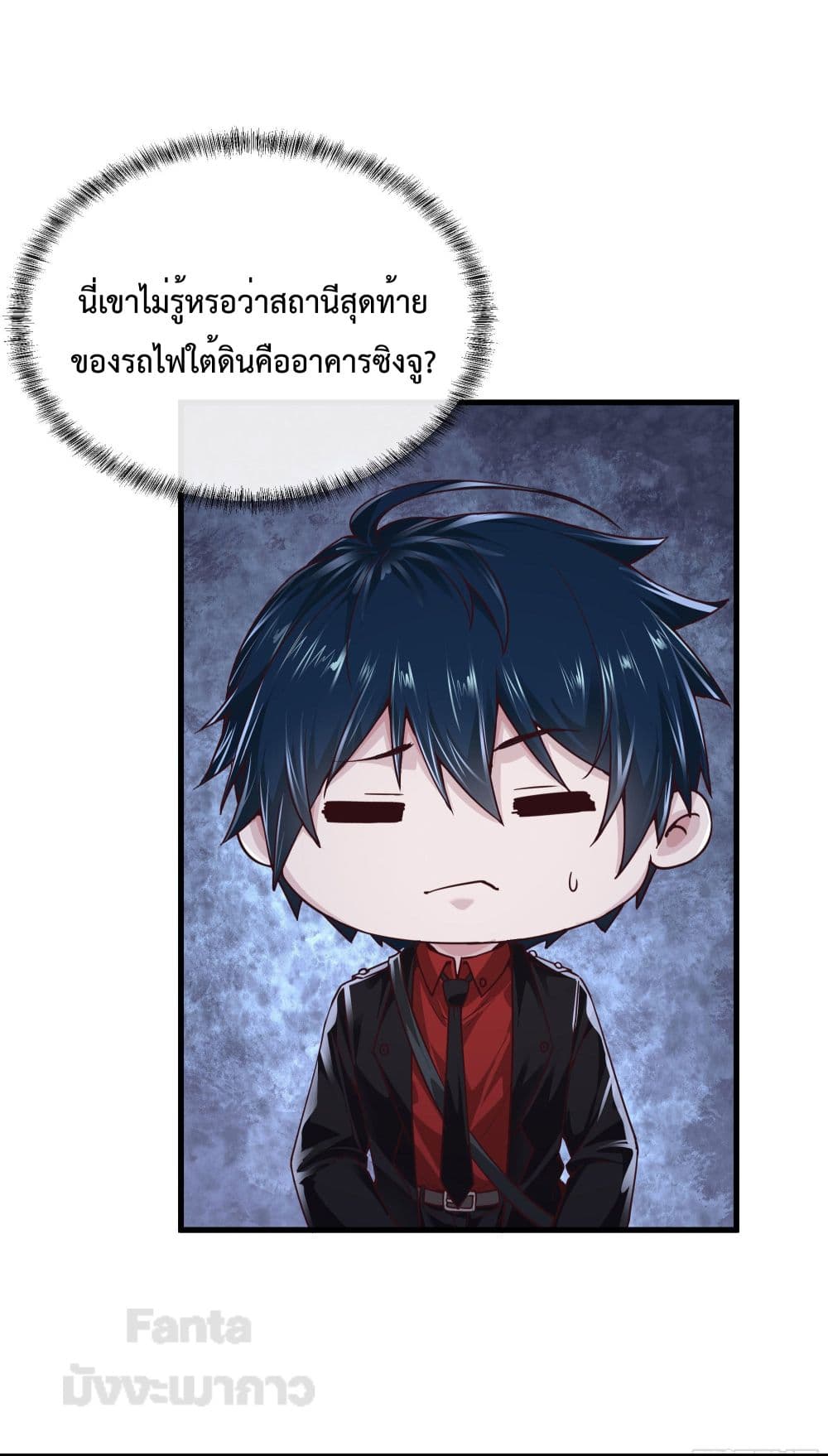 อ่านการ์ตูน Start Of The Red Moon 24 ภาพที่ 8