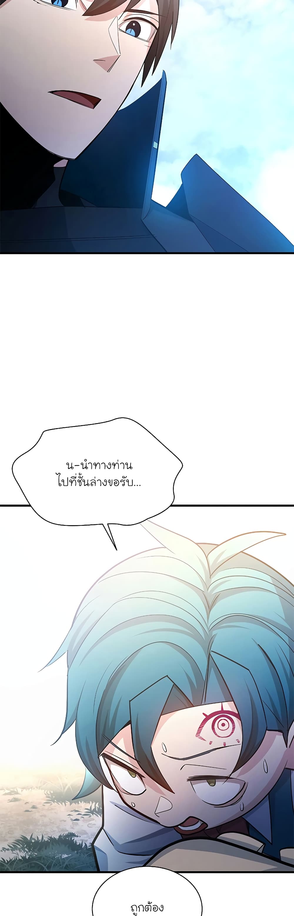 อ่านการ์ตูน The Tutorial is Too Hard 182 ภาพที่ 30