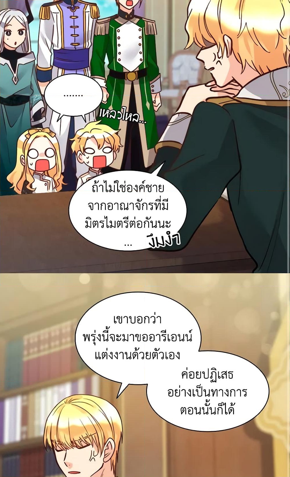 อ่านการ์ตูน The Twins’ New Life 75 ภาพที่ 4