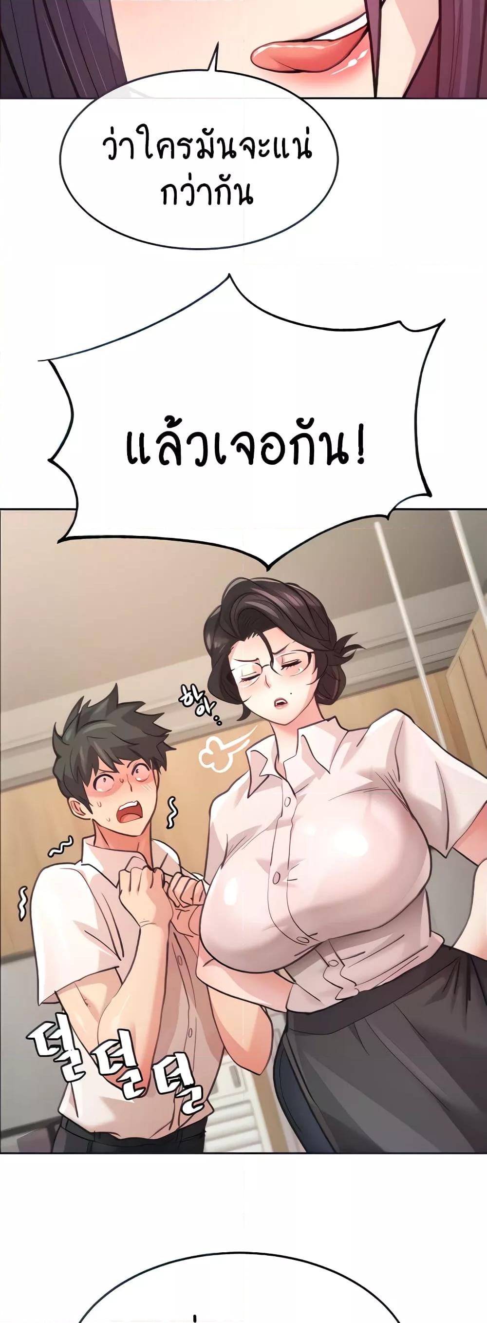 อ่านการ์ตูน Chicken Club 3 ภาพที่ 15