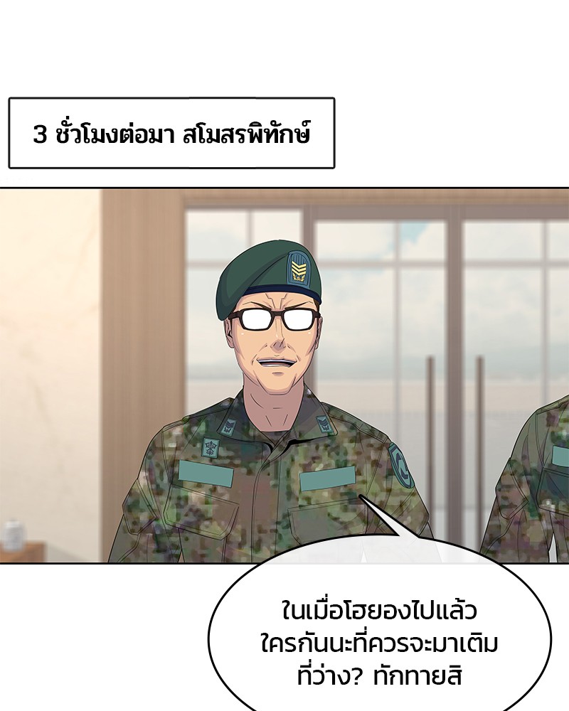 อ่านการ์ตูน Kitchen Soldier 155 ภาพที่ 63