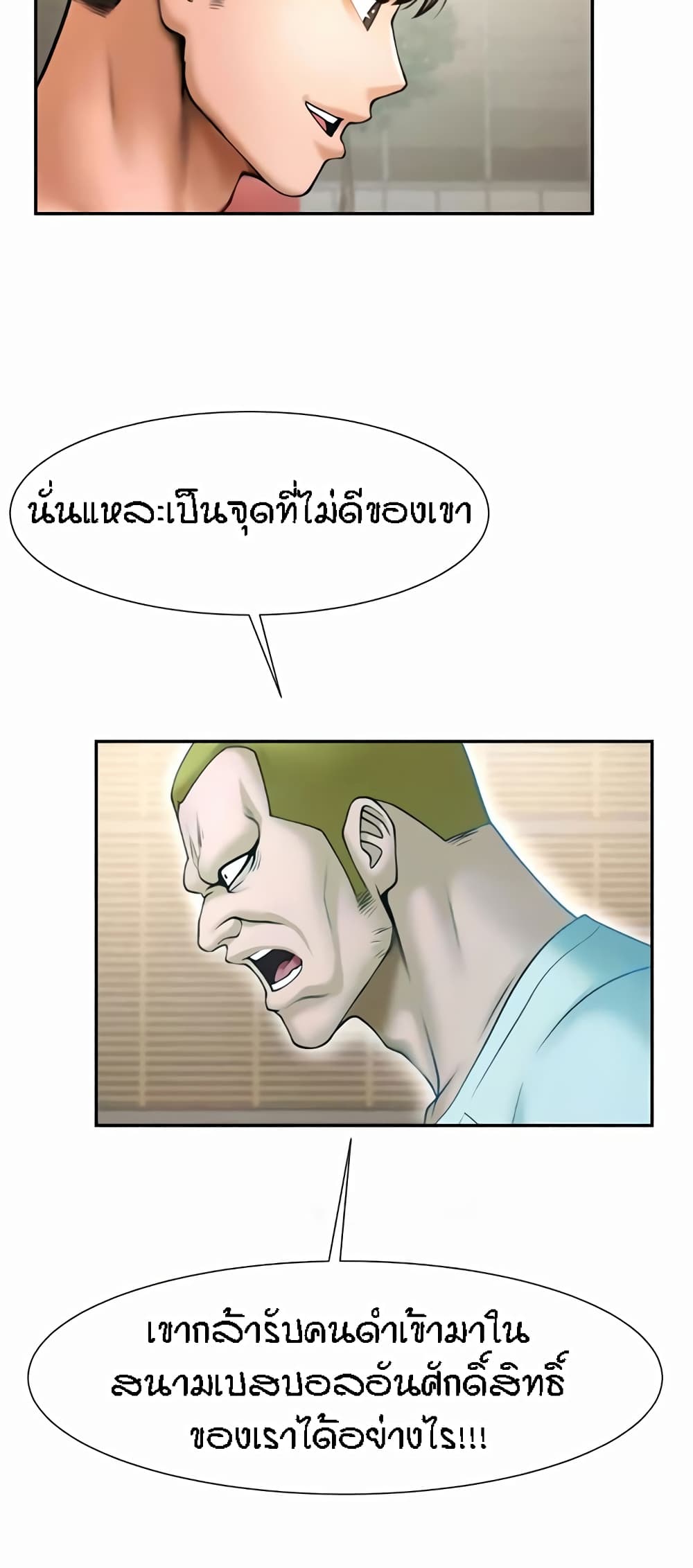 อ่านการ์ตูน The Cheat Code Hitter Fucks Them All 22 ภาพที่ 56