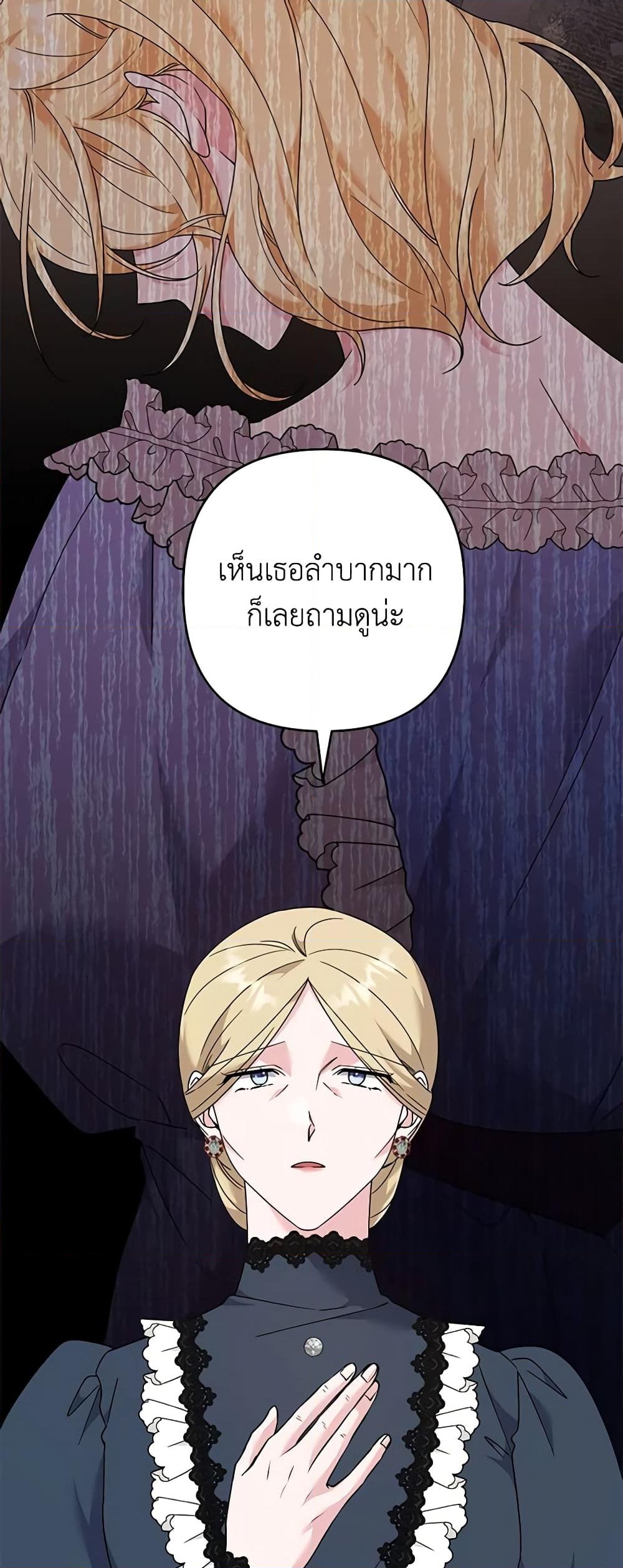 อ่านการ์ตูน What It Means to Be You 129 ภาพที่ 37