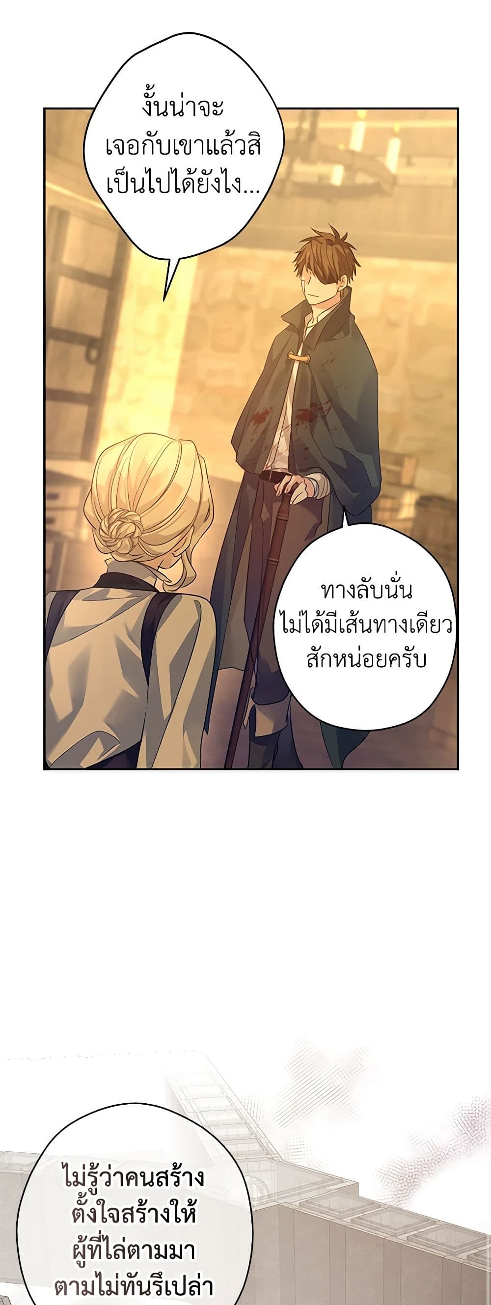 อ่านการ์ตูน I Will Change The Genre 101 ภาพที่ 18