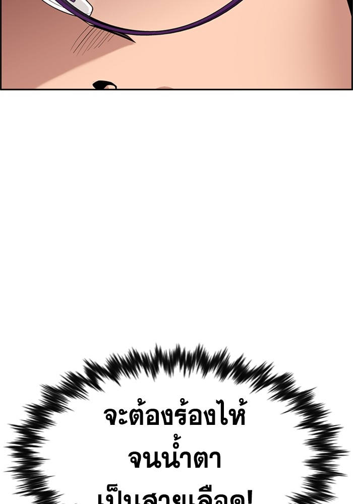 อ่านการ์ตูน True Education 88 ภาพที่ 130