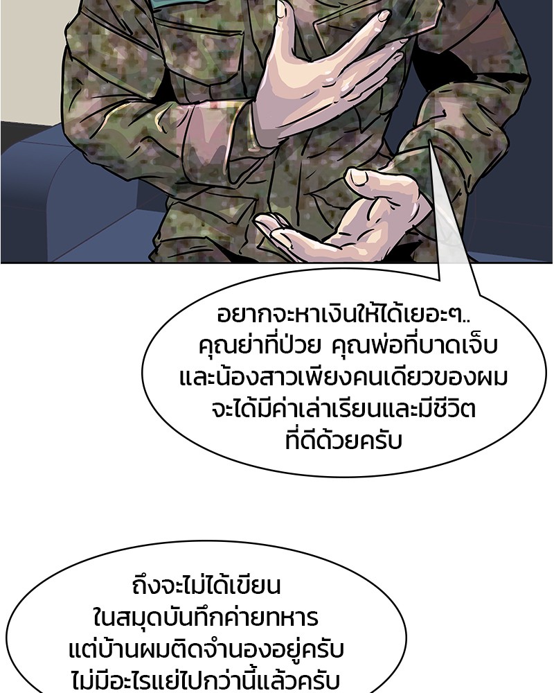 อ่านการ์ตูน Kitchen Soldier 17 ภาพที่ 36