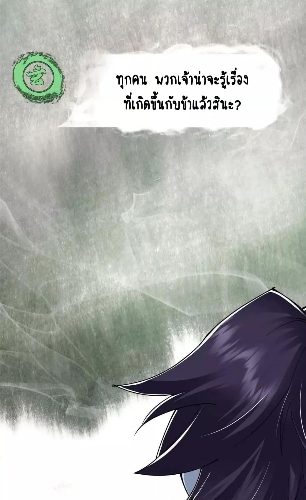 อ่านการ์ตูน Keep A Low Profile 207 ภาพที่ 30