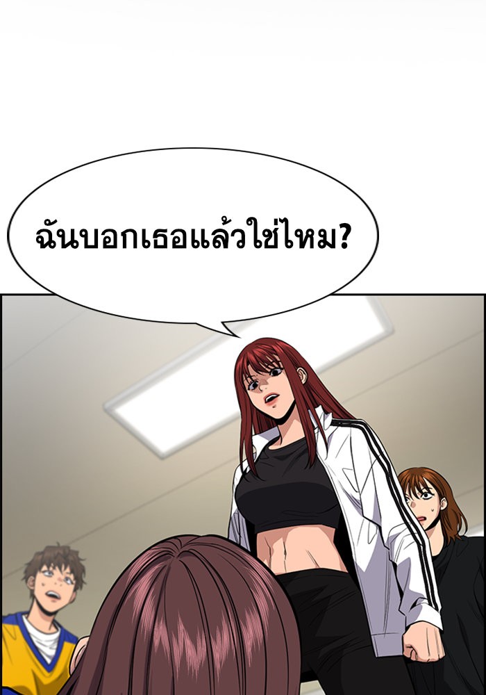 อ่านการ์ตูน True Education 38 ภาพที่ 2