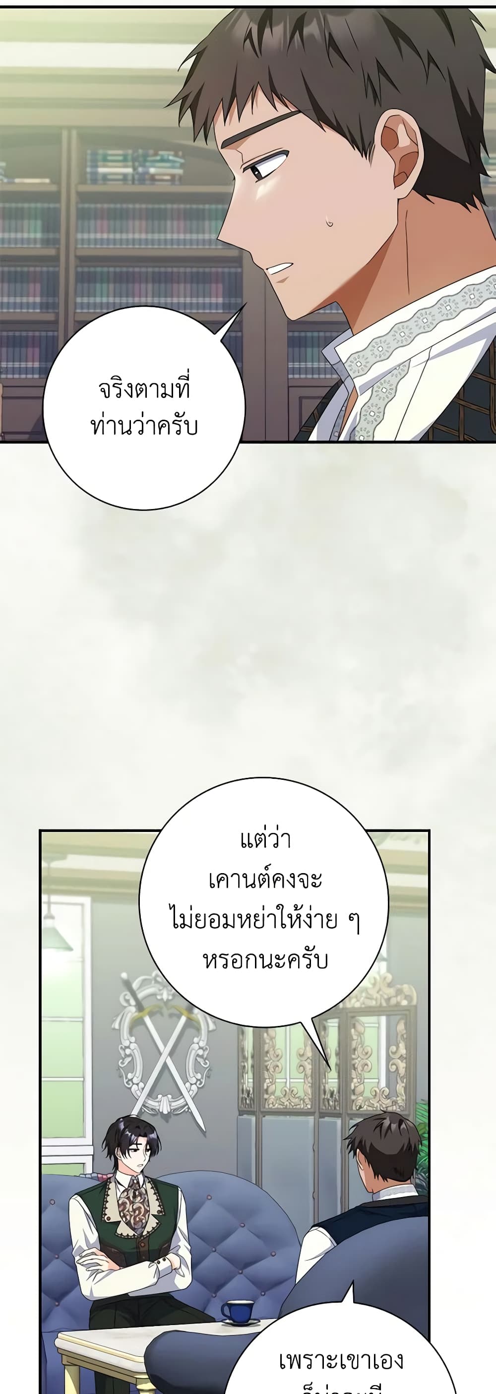 อ่านการ์ตูน I Listened to My Husband and Brought In a Lover 27 ภาพที่ 59