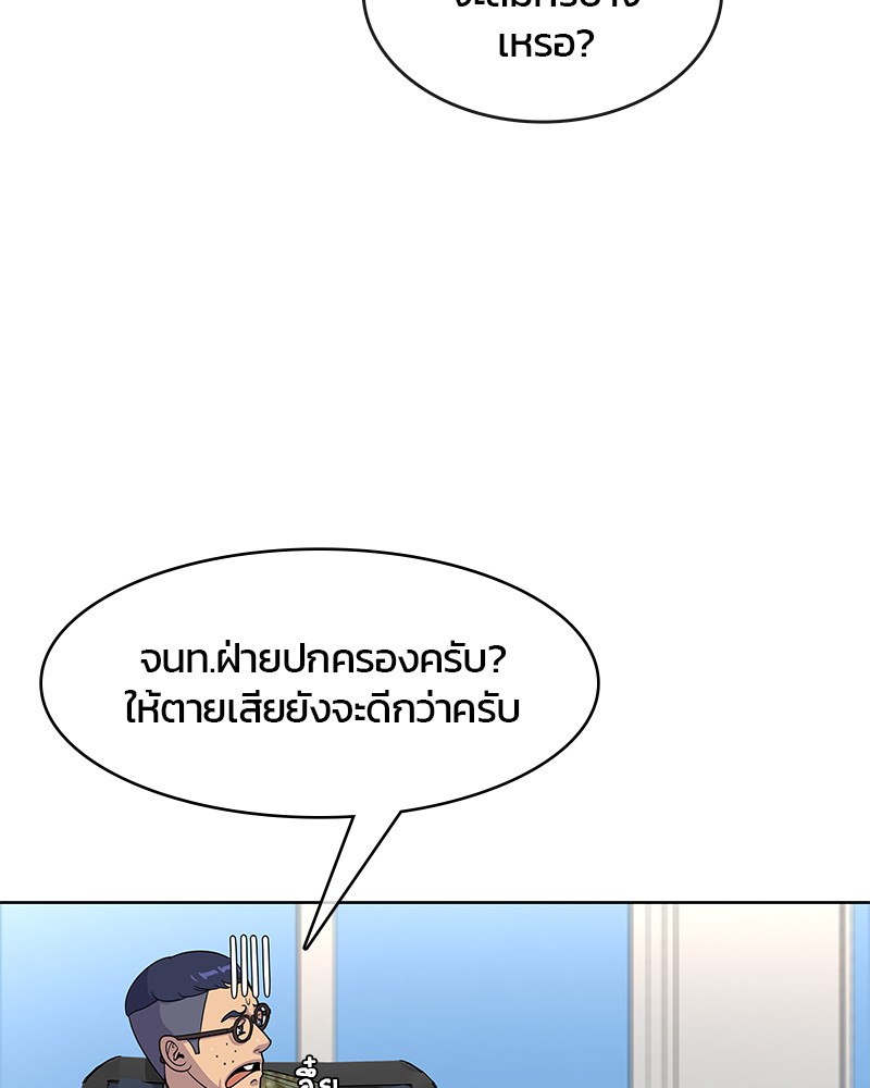 อ่านการ์ตูน Kitchen Soldier 75 ภาพที่ 59