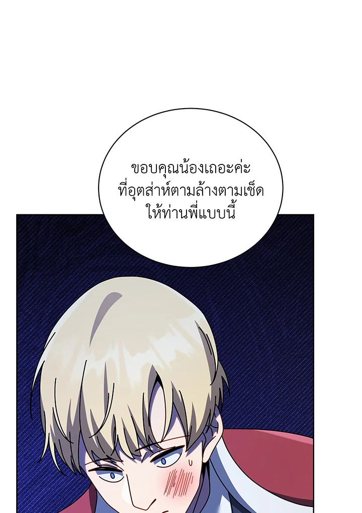 อ่านการ์ตูน Necromancer Academy’s Genius Summoner 111 ภาพที่ 111