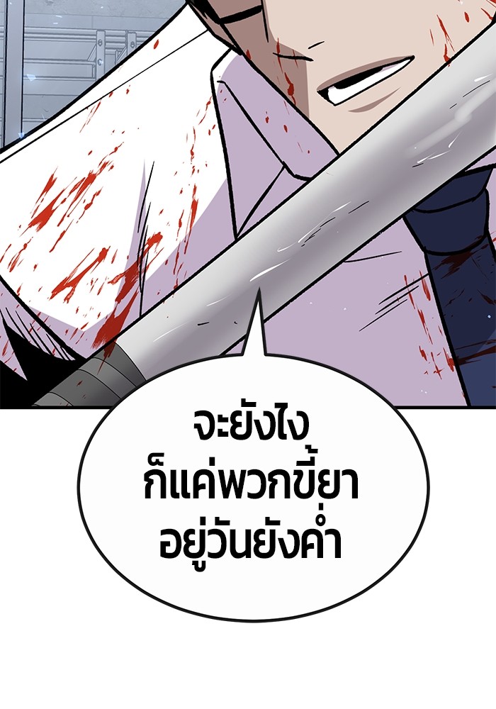 อ่านการ์ตูน Hand over the Money! 32 ภาพที่ 134