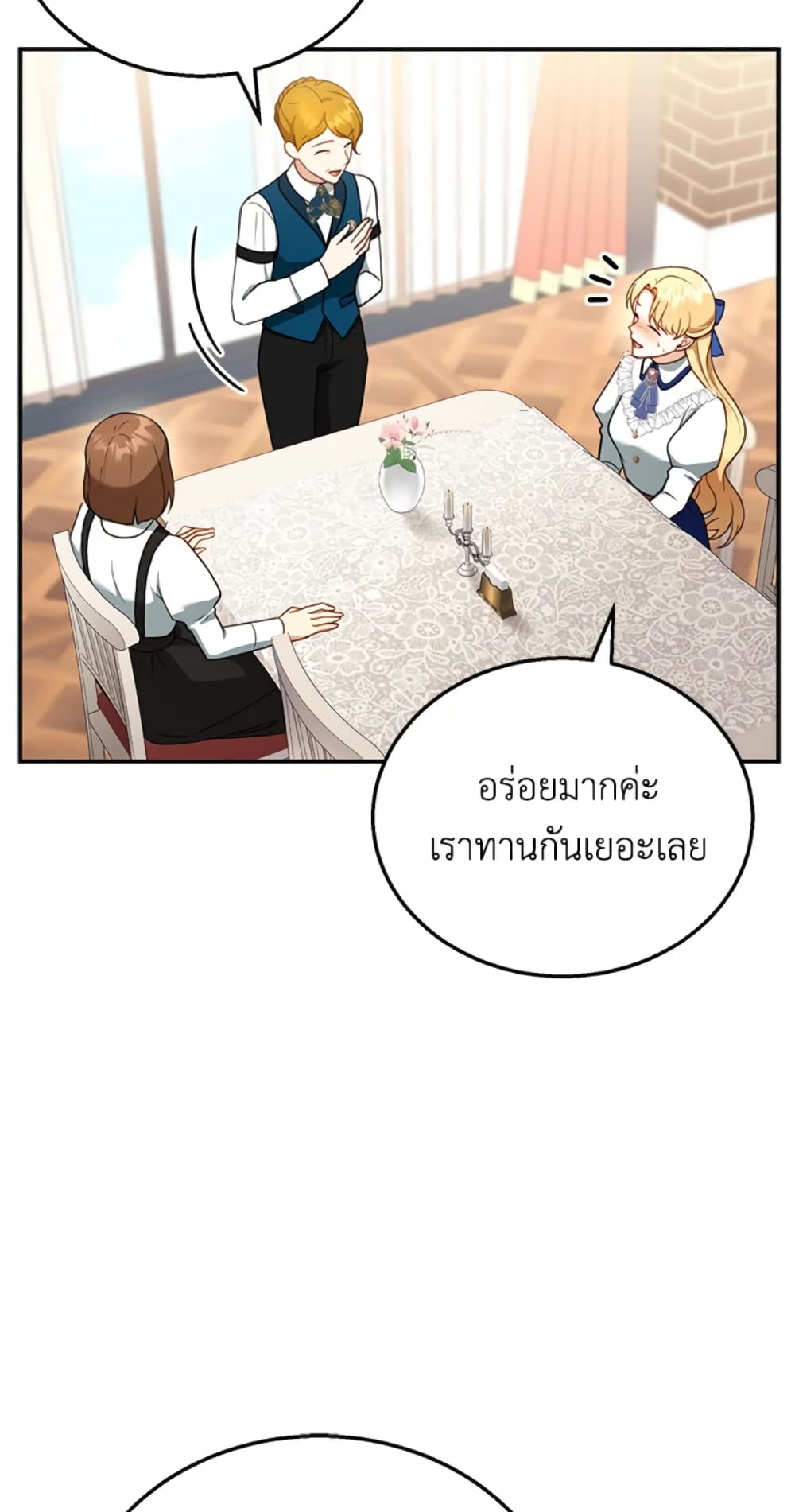 อ่านการ์ตูน I Am Trying To Divorce My Villain Husband, But We Have A Child Series 30 ภาพที่ 40