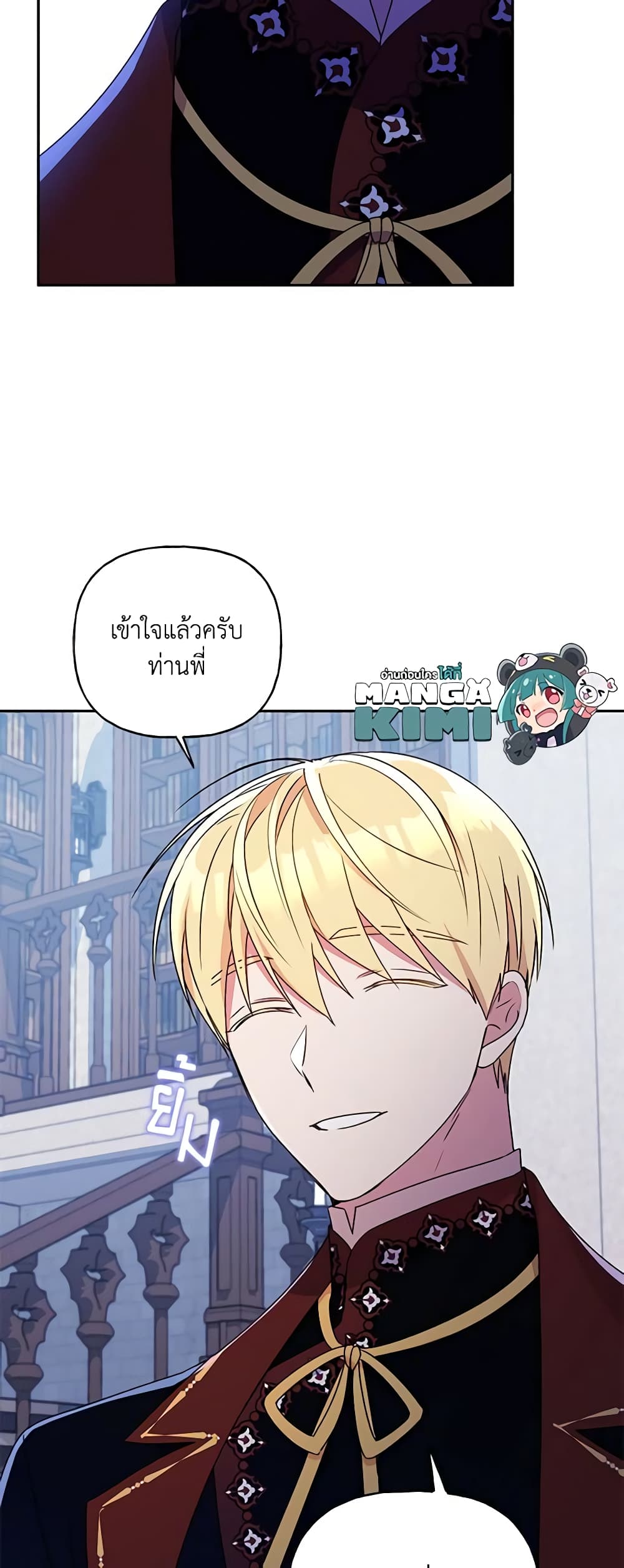 อ่านการ์ตูน Elena Evoy Observation Diary 51 ภาพที่ 27