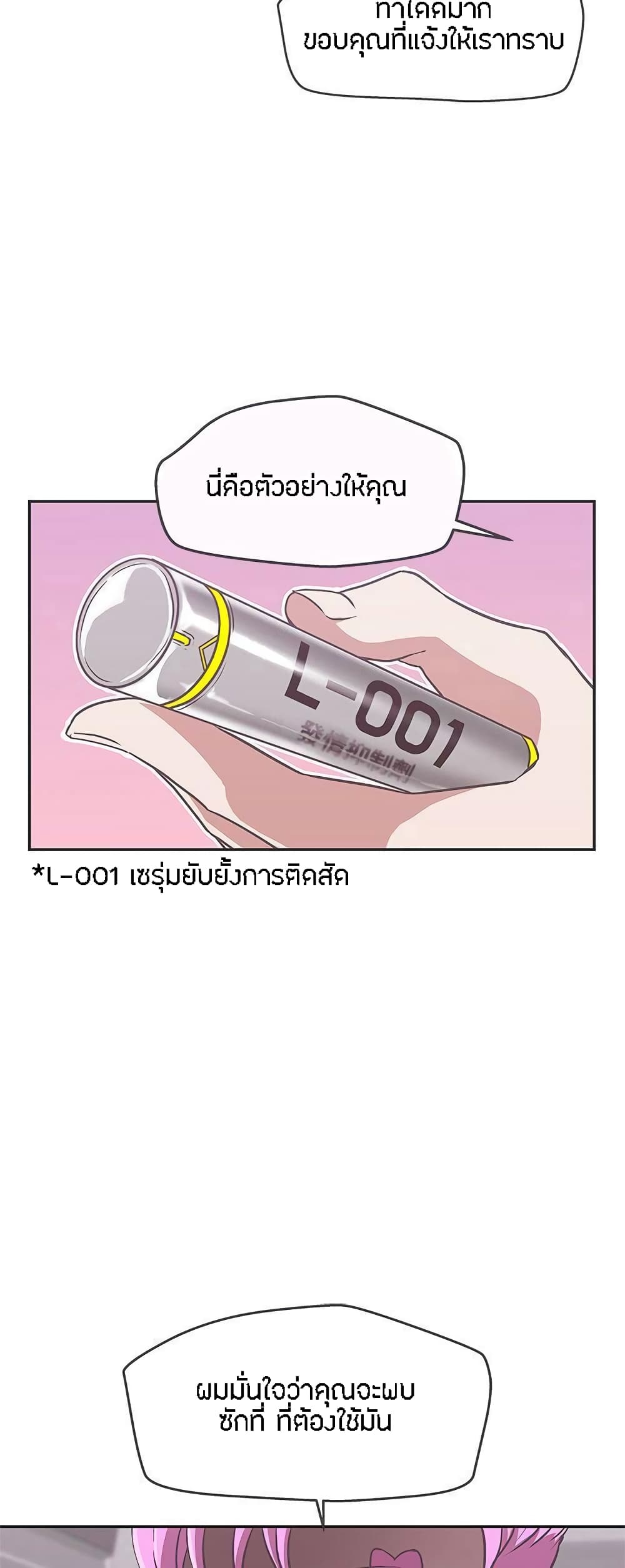 อ่านการ์ตูน Love Navigation 16 ภาพที่ 41