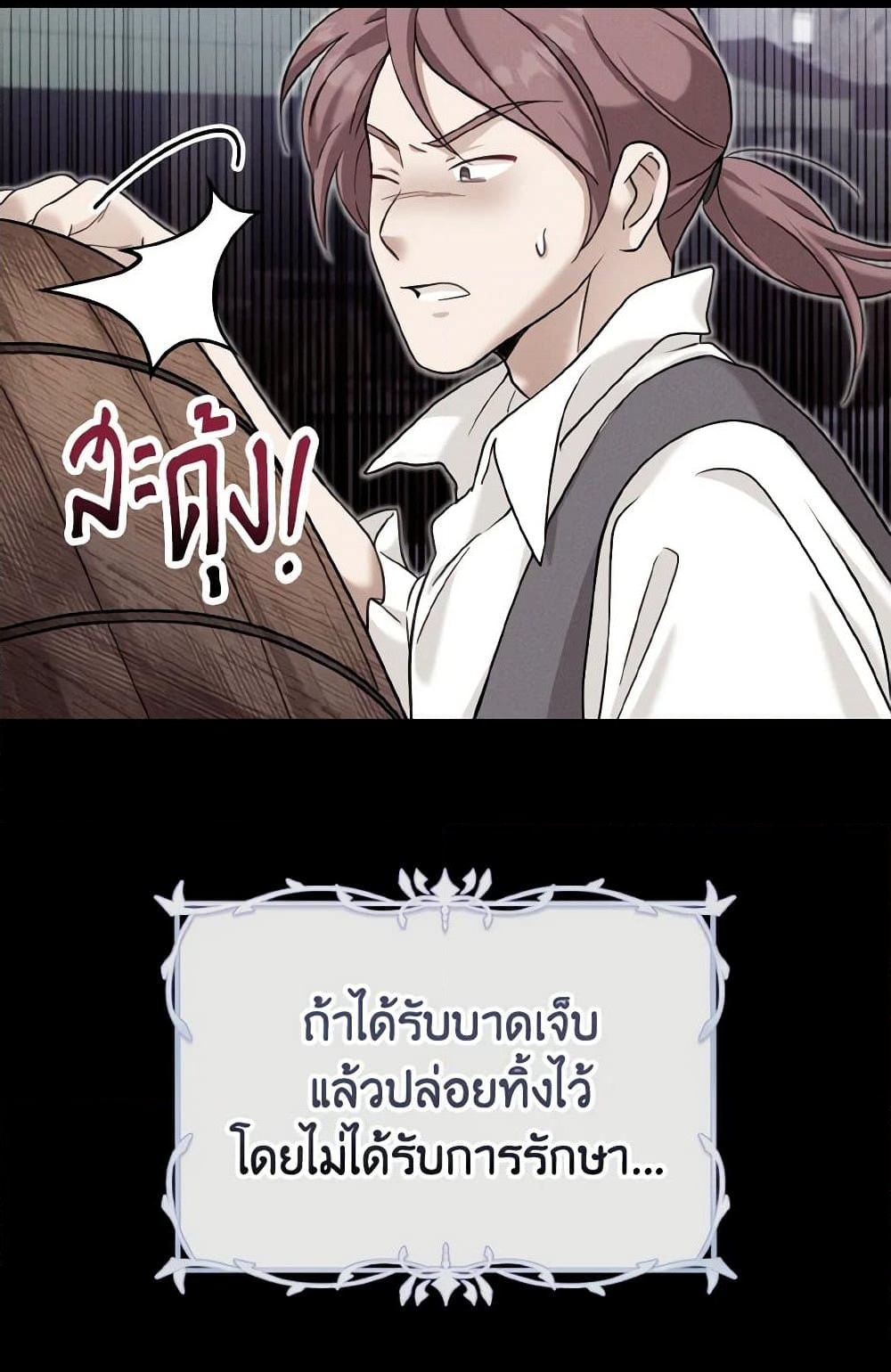 อ่านการ์ตูน Baby Pharmacist Princess 17 ภาพที่ 67