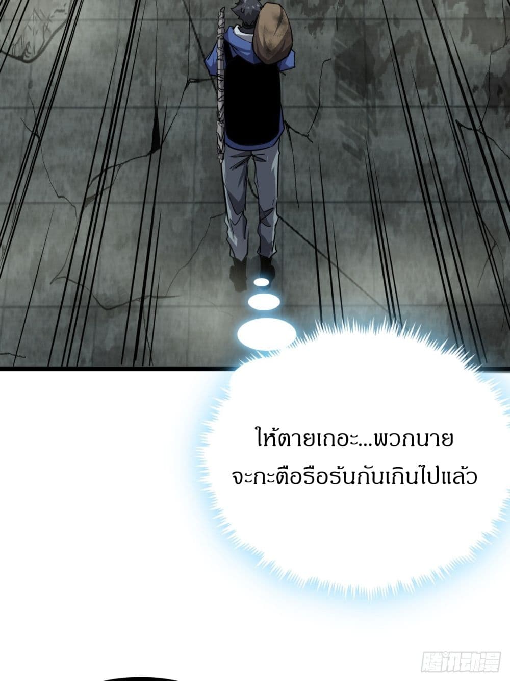 อ่านการ์ตูน This Game Is Too Realistic 17 ภาพที่ 32