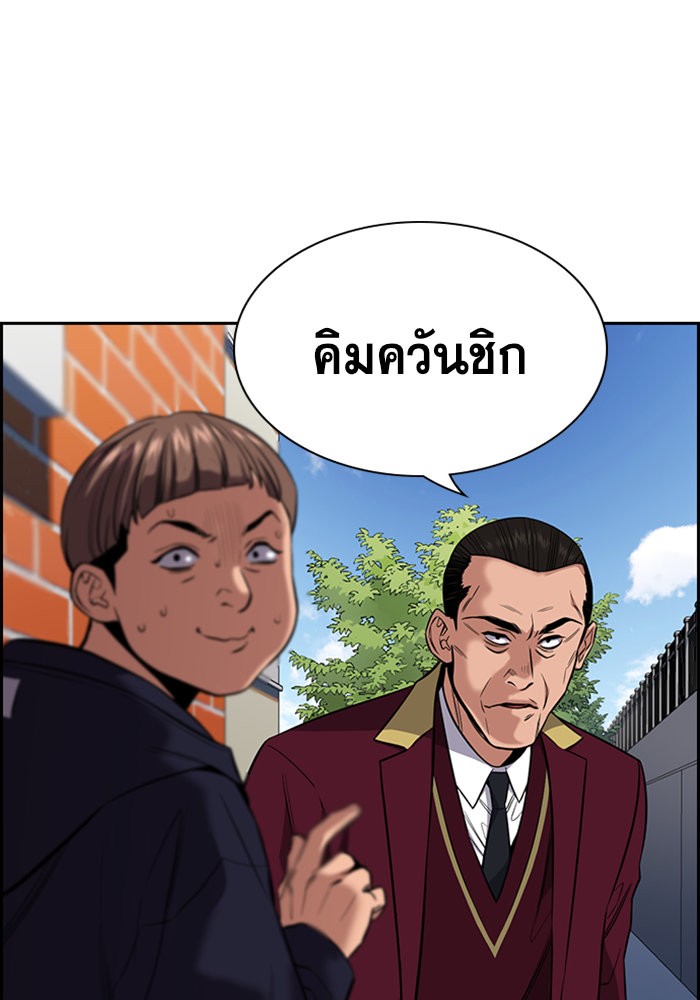 อ่านการ์ตูน True Education 24 ภาพที่ 39