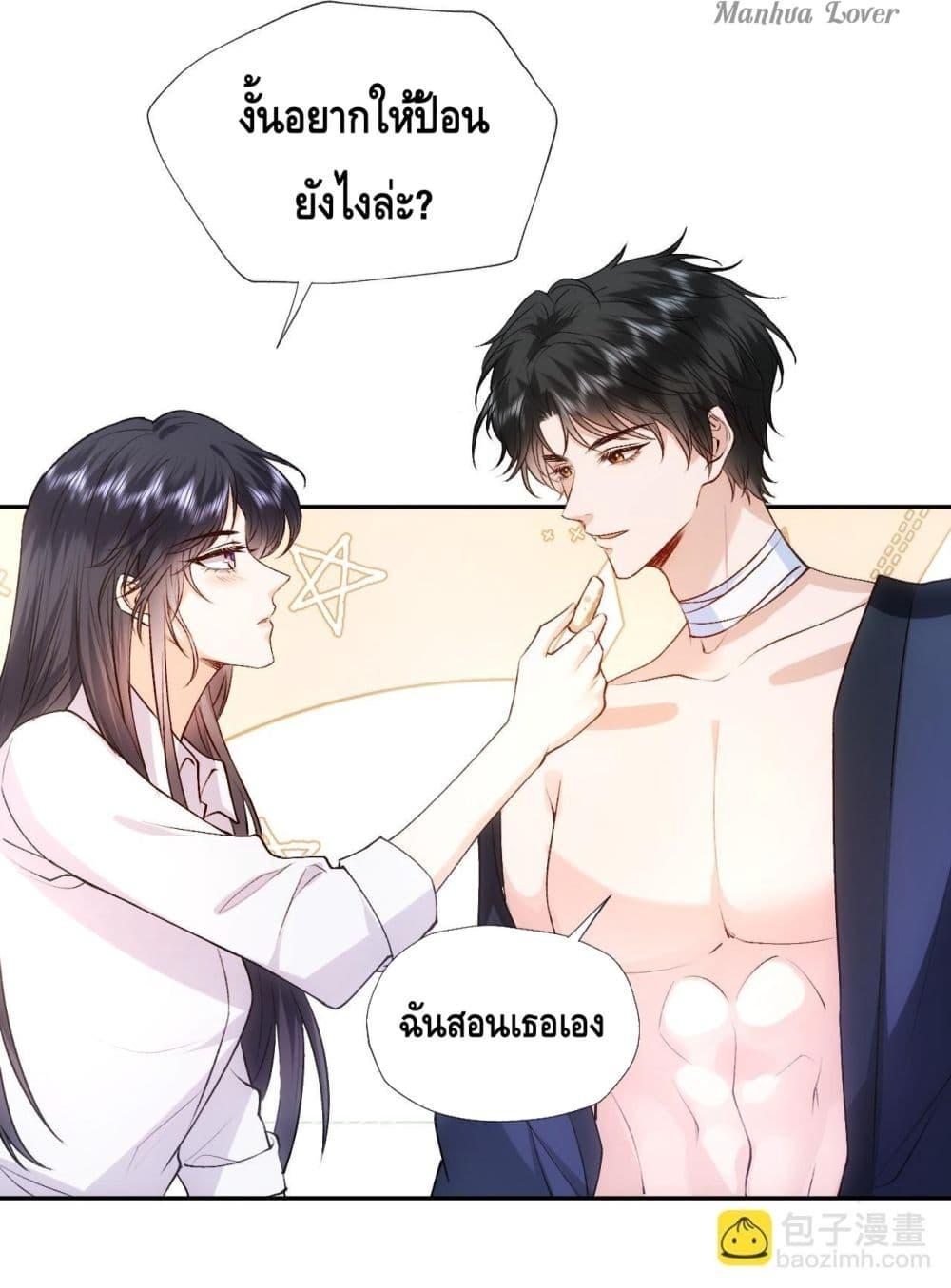 อ่านการ์ตูน Madam Slaps Her Face Online Everyday 83 ภาพที่ 23