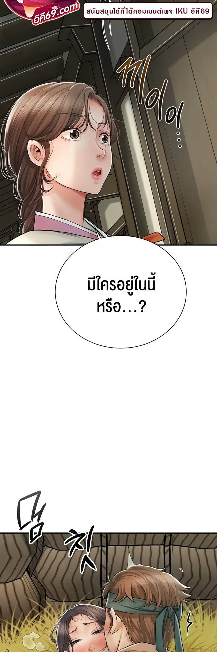 อ่านการ์ตูน Brothel 11 ภาพที่ 3