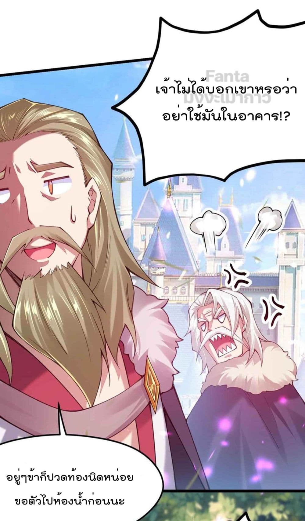 อ่านการ์ตูน Sword God’s Life Is Not That Boring 33 ภาพที่ 32