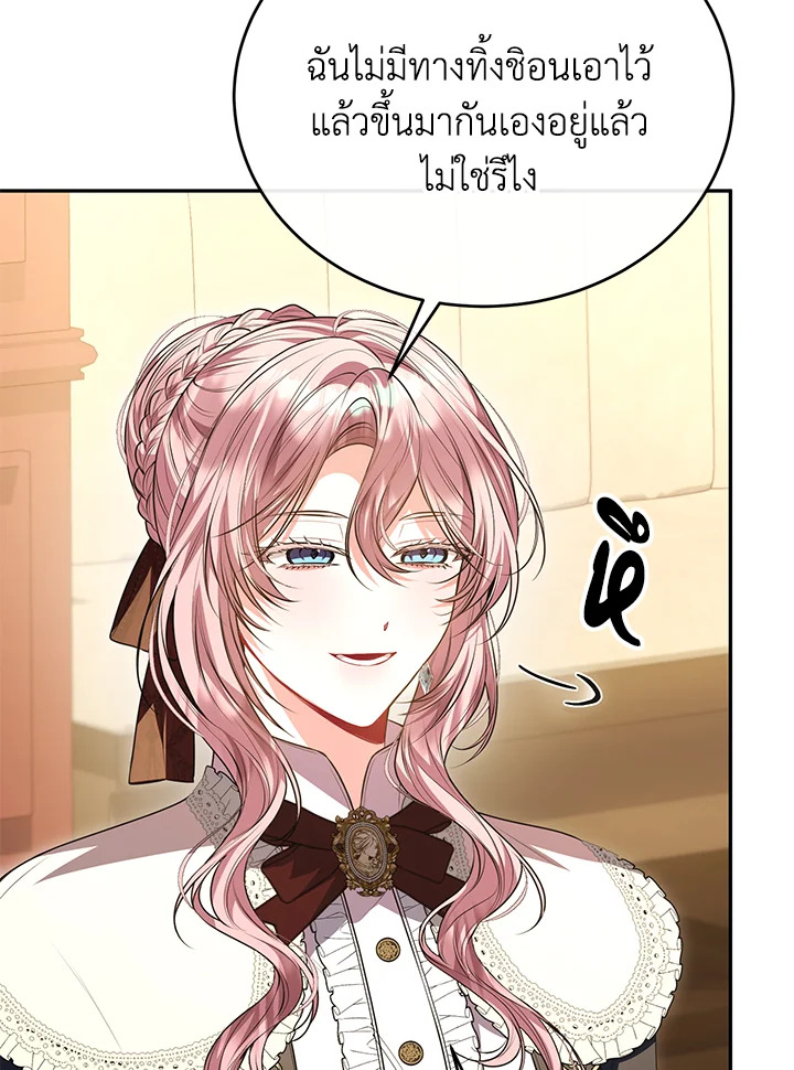 อ่านการ์ตูน The Real Daughter Is Back 70 ภาพที่ 37