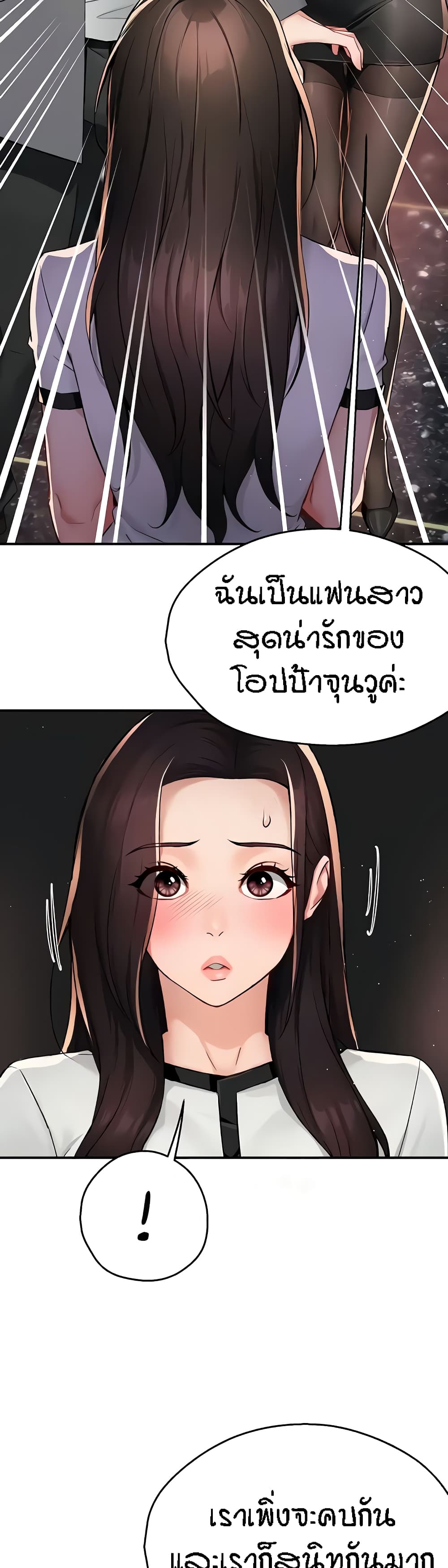 อ่านการ์ตูน Yogurt Delivery Lady 13 ภาพที่ 32