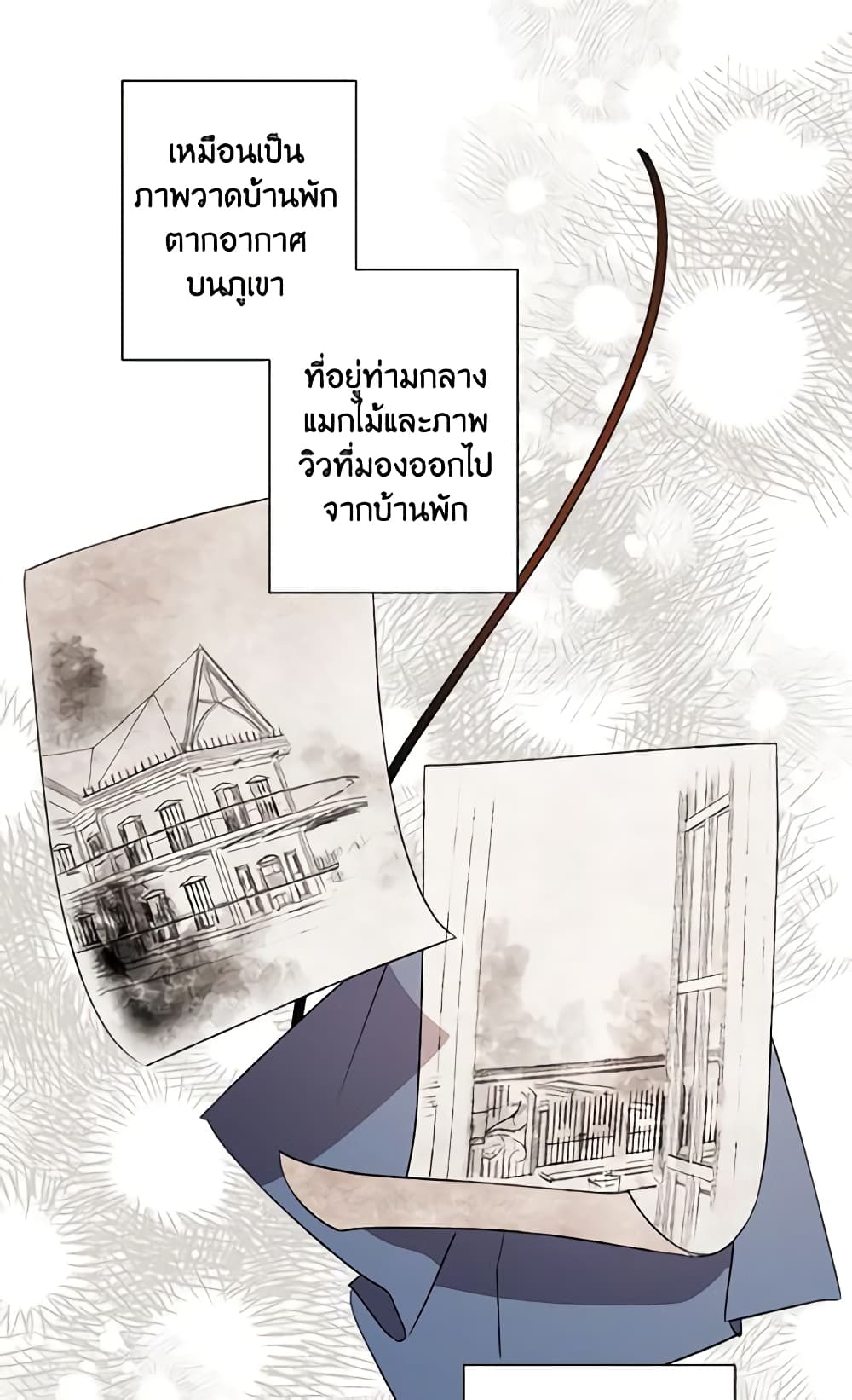 อ่านการ์ตูน I Raised Cinderella Preciously 54 ภาพที่ 18