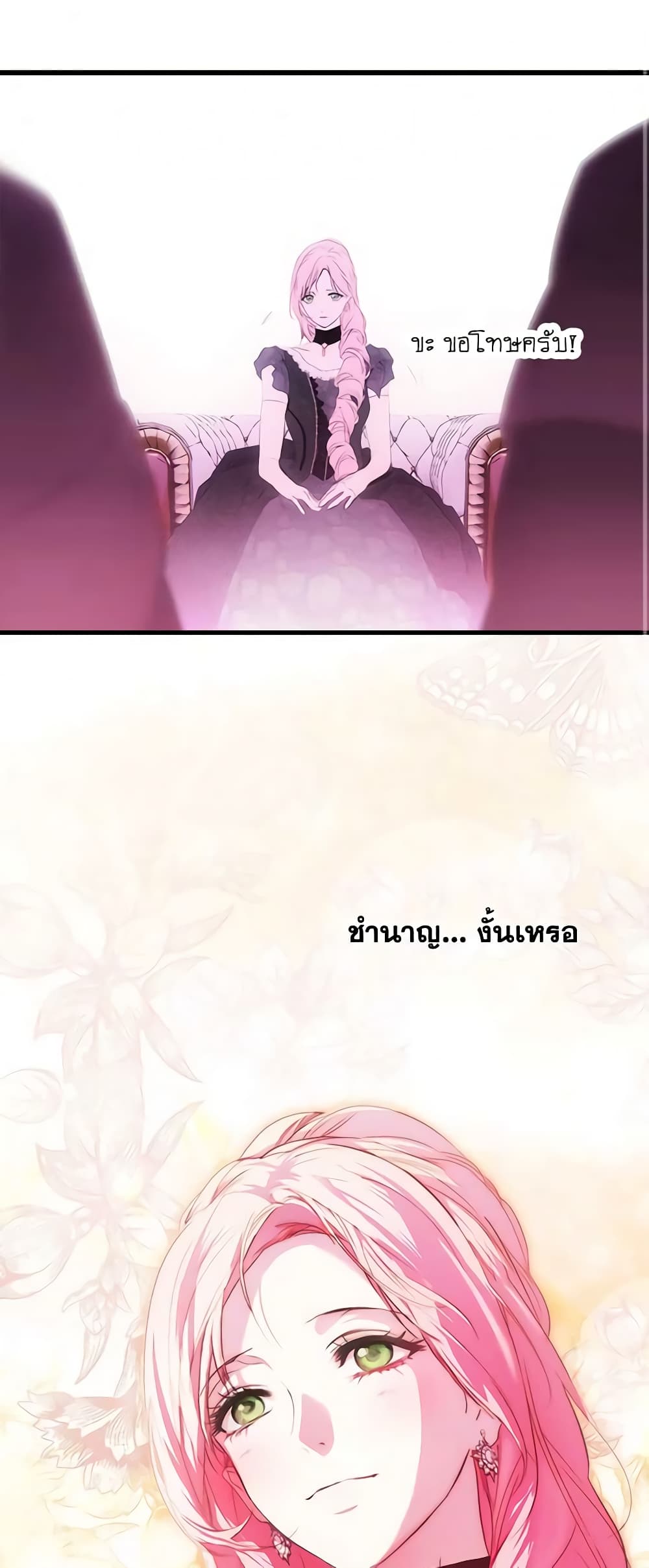 อ่านการ์ตูน The Fantasie of a Stepmother 123 ภาพที่ 49