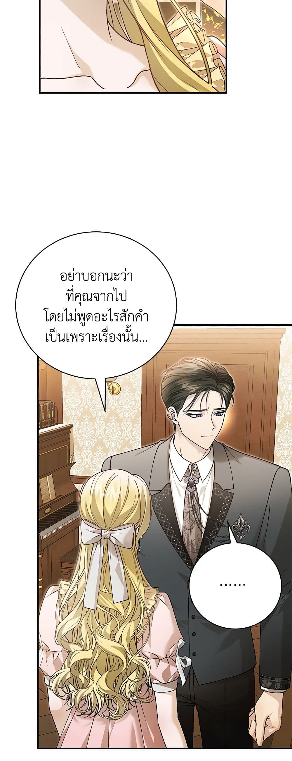 อ่านการ์ตูน The Mistress Runs Away 88 ภาพที่ 45