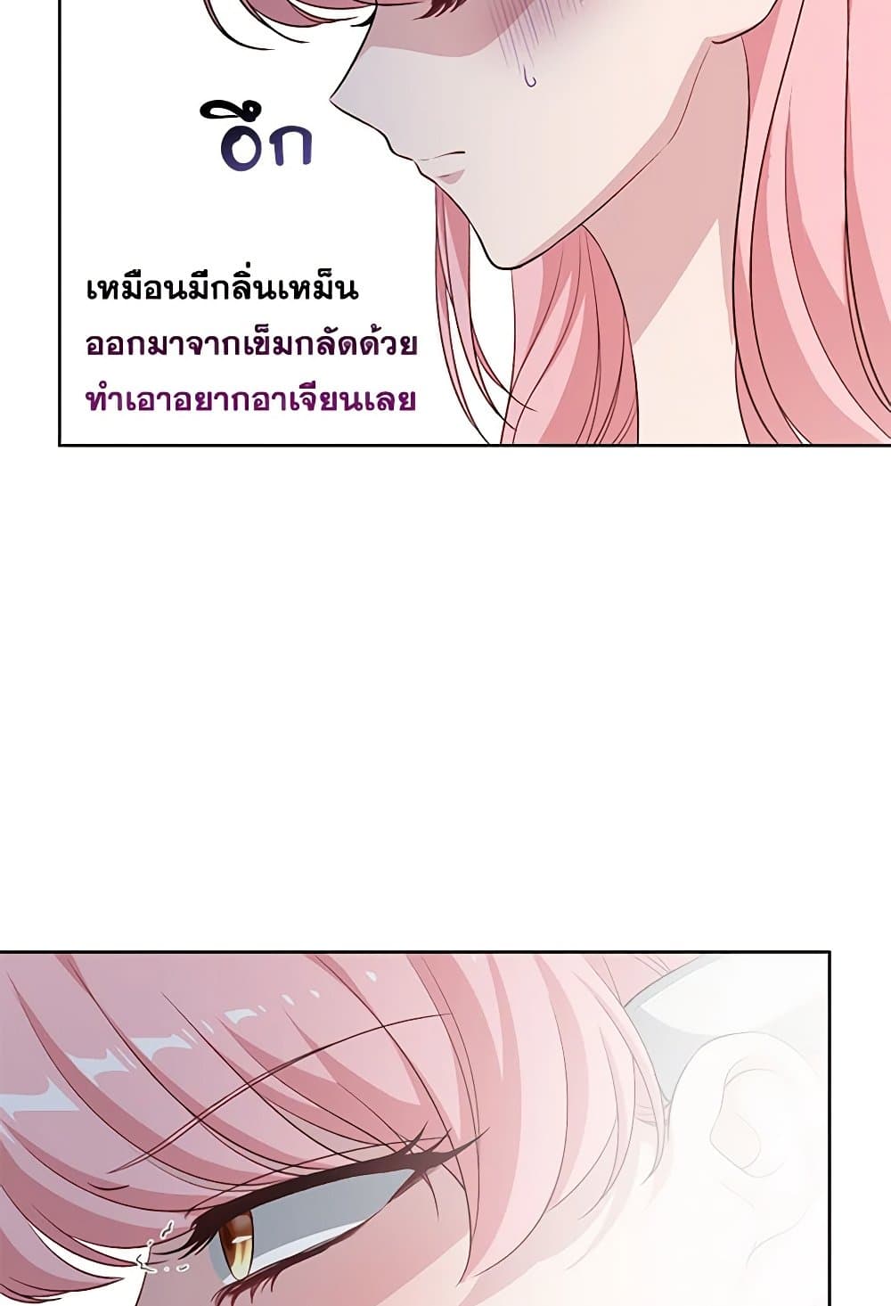 อ่านการ์ตูน The Villain’s Young Backer 50 ภาพที่ 79