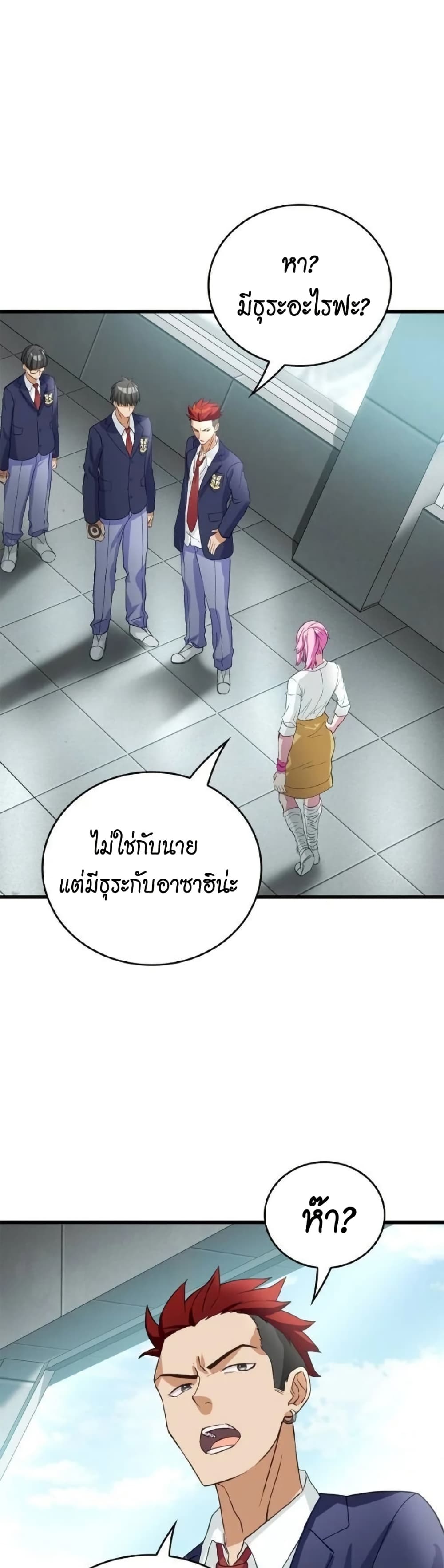 อ่านการ์ตูน Growth-Type Superhero 5 ภาพที่ 25