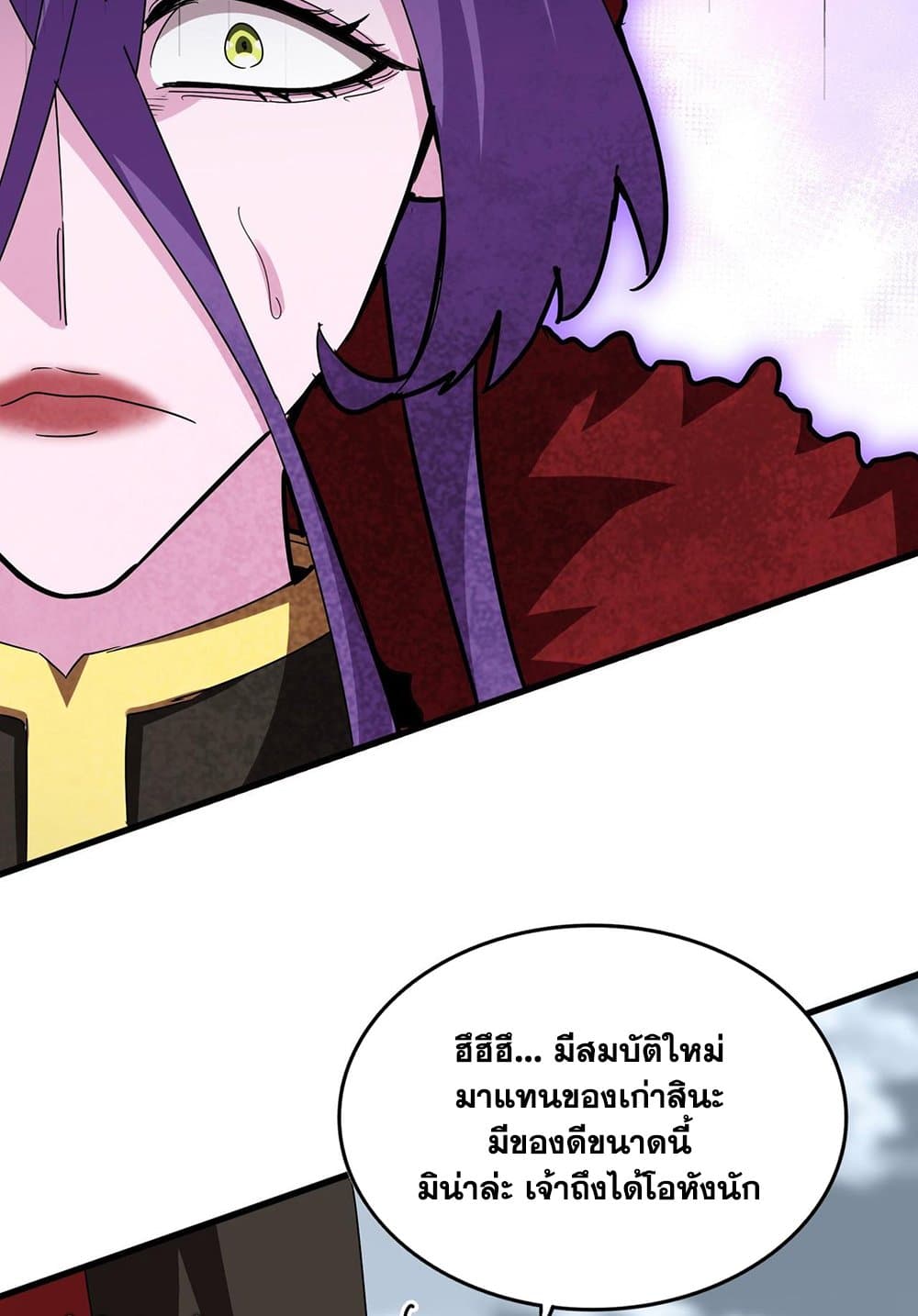 อ่านการ์ตูน Magic Emperor 584 ภาพที่ 50