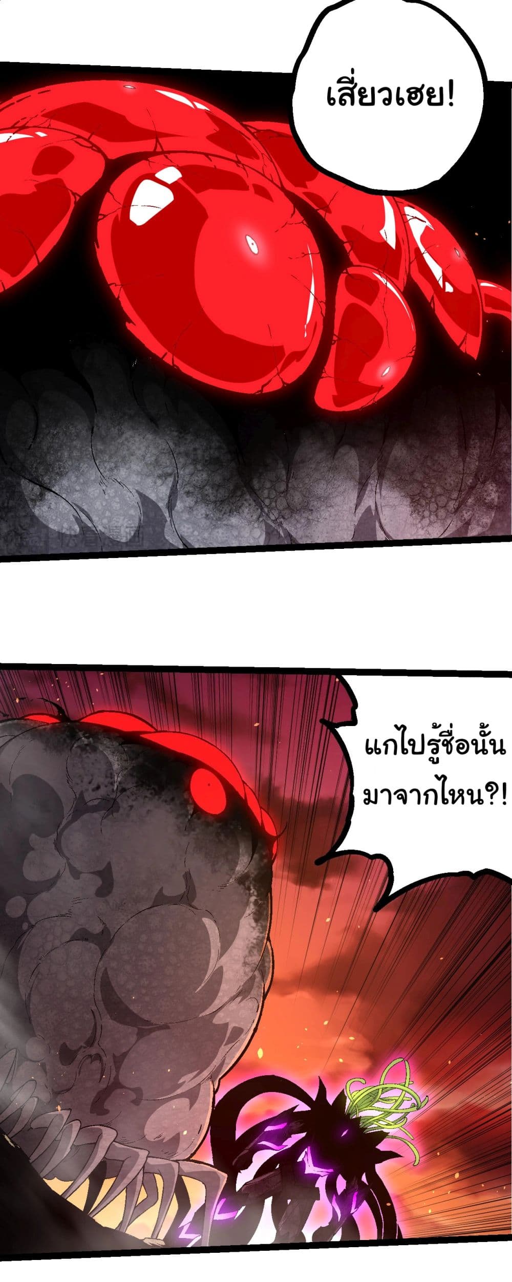 อ่านการ์ตูน Evolution from the Big Tree 238 ภาพที่ 22