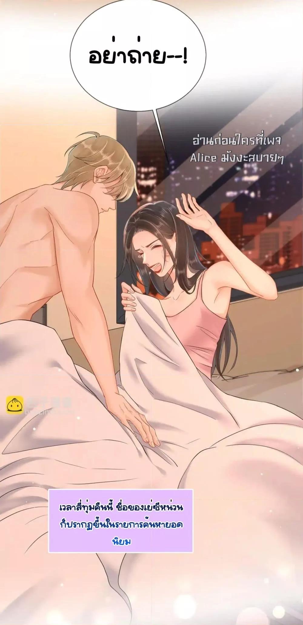 อ่านการ์ตูน Warm Wedding Sweet to the Bone 10 ภาพที่ 35