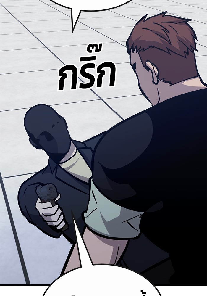 อ่านการ์ตูน Hand over the Money! 46 ภาพที่ 177