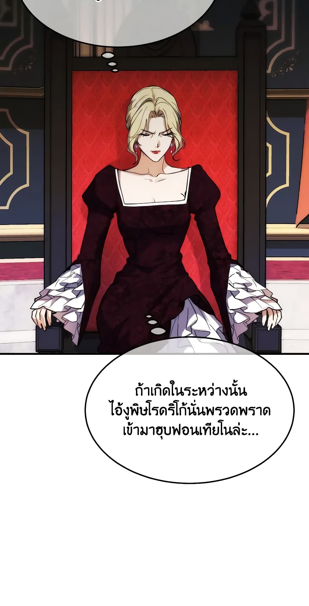 อ่านการ์ตูน Crazy Princess Renia 65 ภาพที่ 10