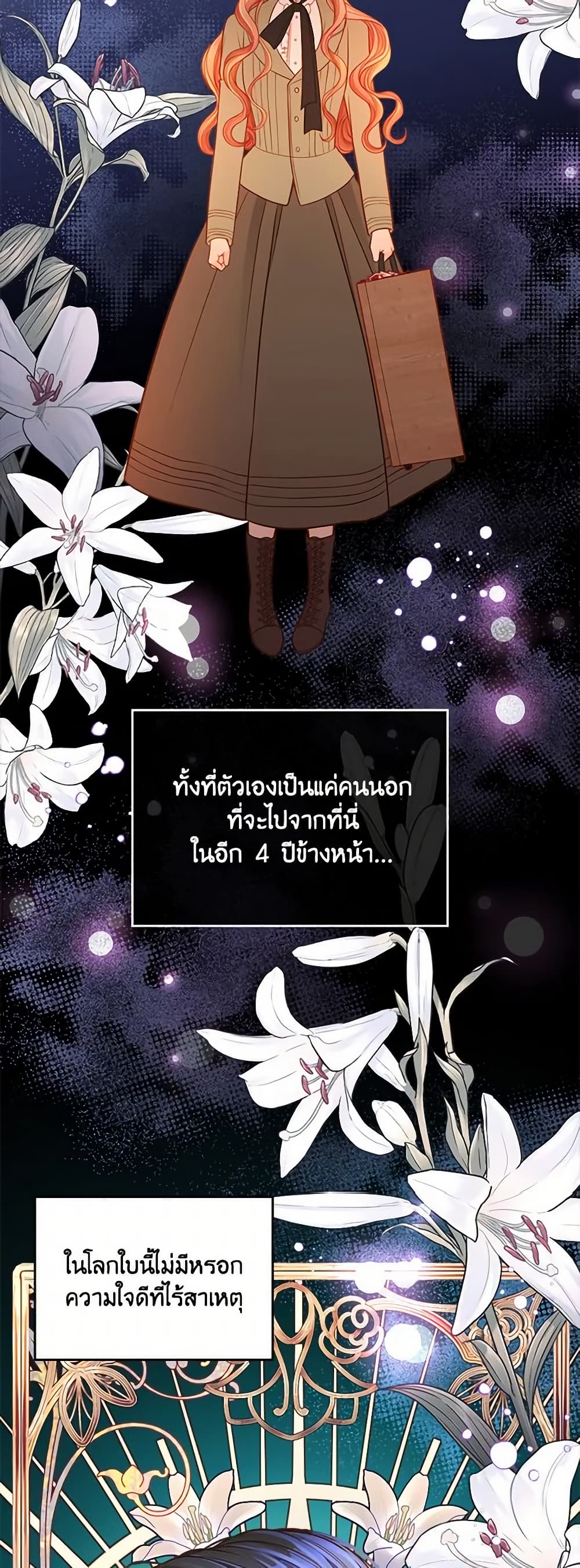 อ่านการ์ตูน The Duchess’s Secret Dressing Room 48 ภาพที่ 8