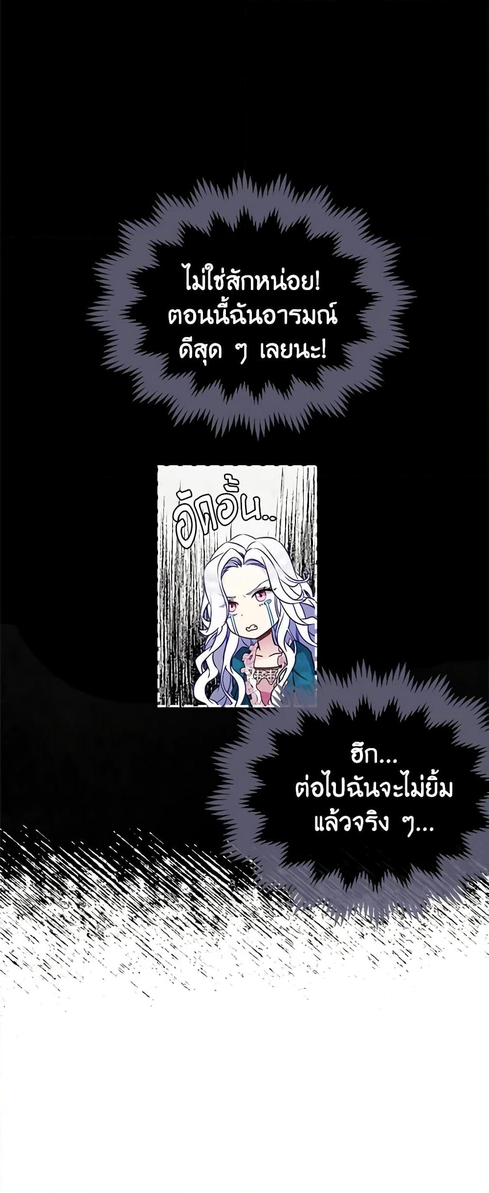 อ่านการ์ตูน Not-Sew-Wicked Stepmom 6 ภาพที่ 11