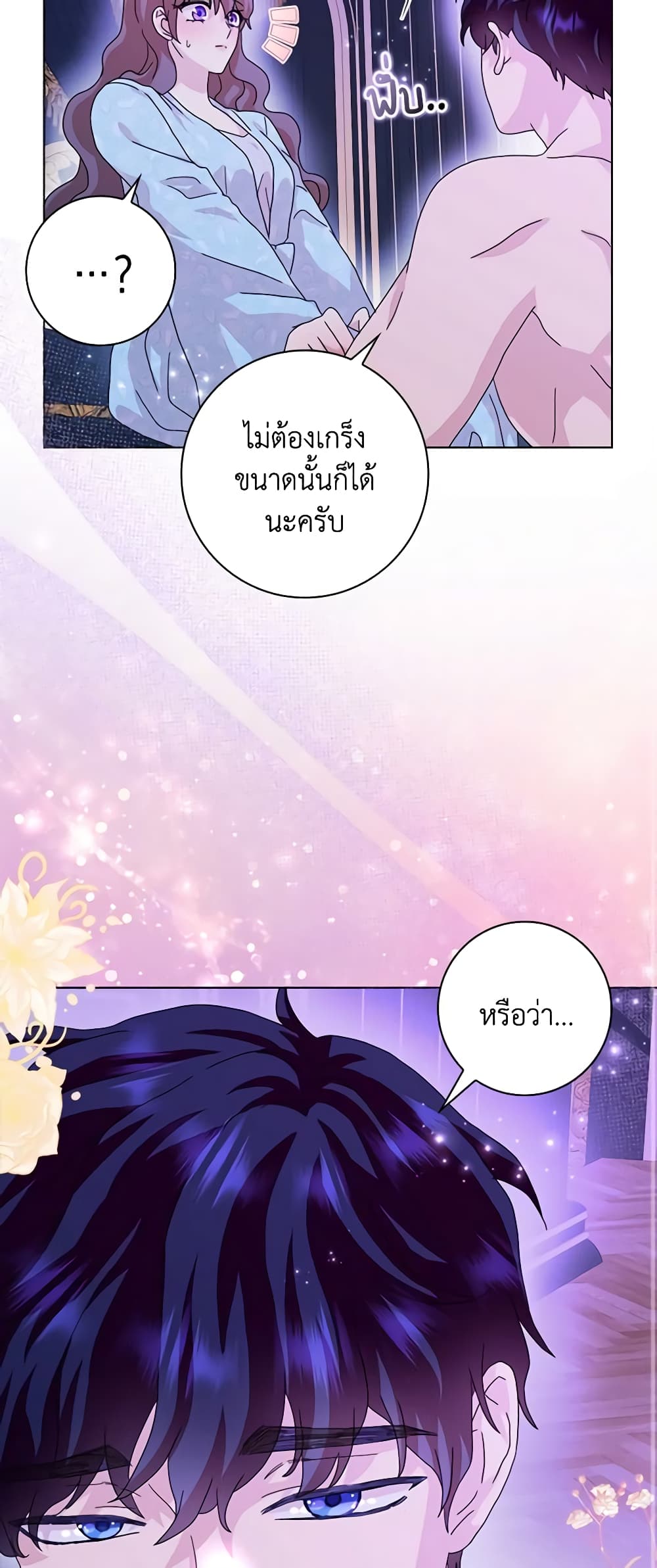 อ่านการ์ตูน When I Quit Being A Wicked Mother-in-law, Everyone Became Obsessed With Me 62 ภาพที่ 11