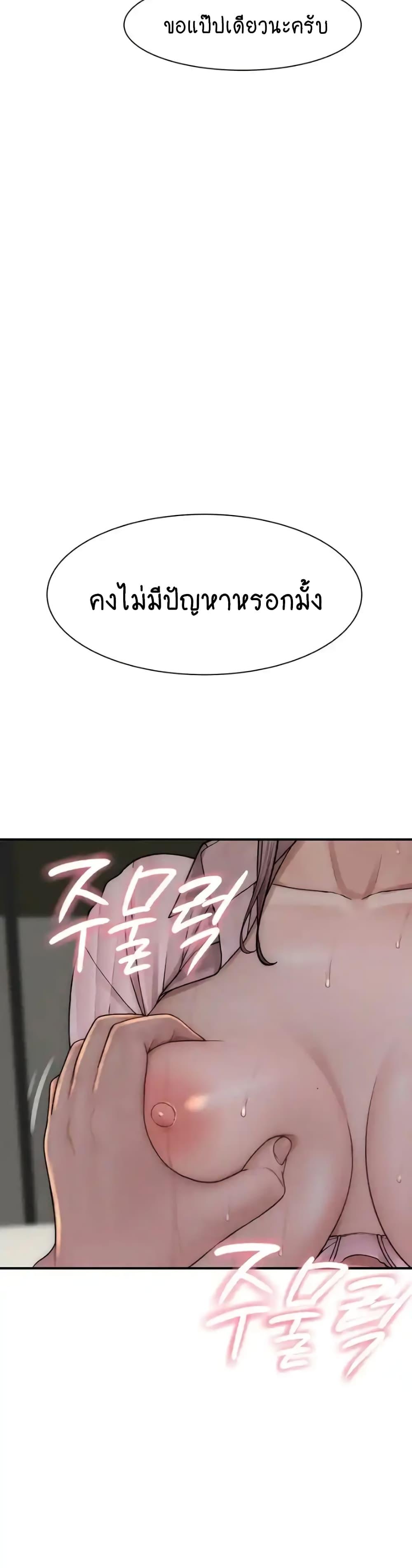 อ่านการ์ตูน Addicted to My Stepmom 50 ภาพที่ 14