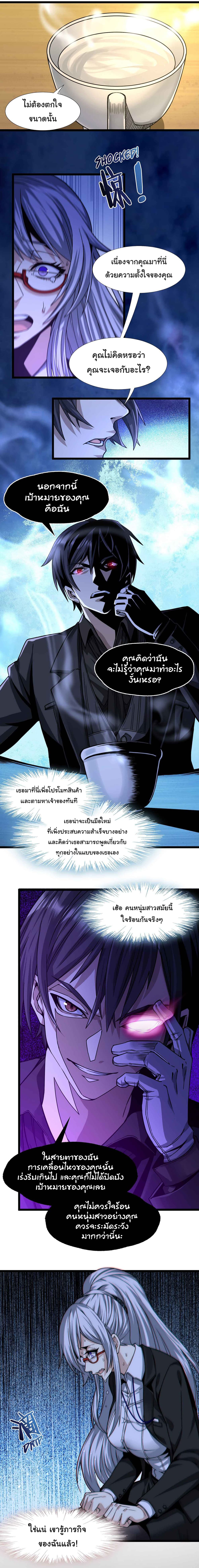 อ่านการ์ตูน I’m Really Not the Evil God’s Lackey 34 ภาพที่ 11