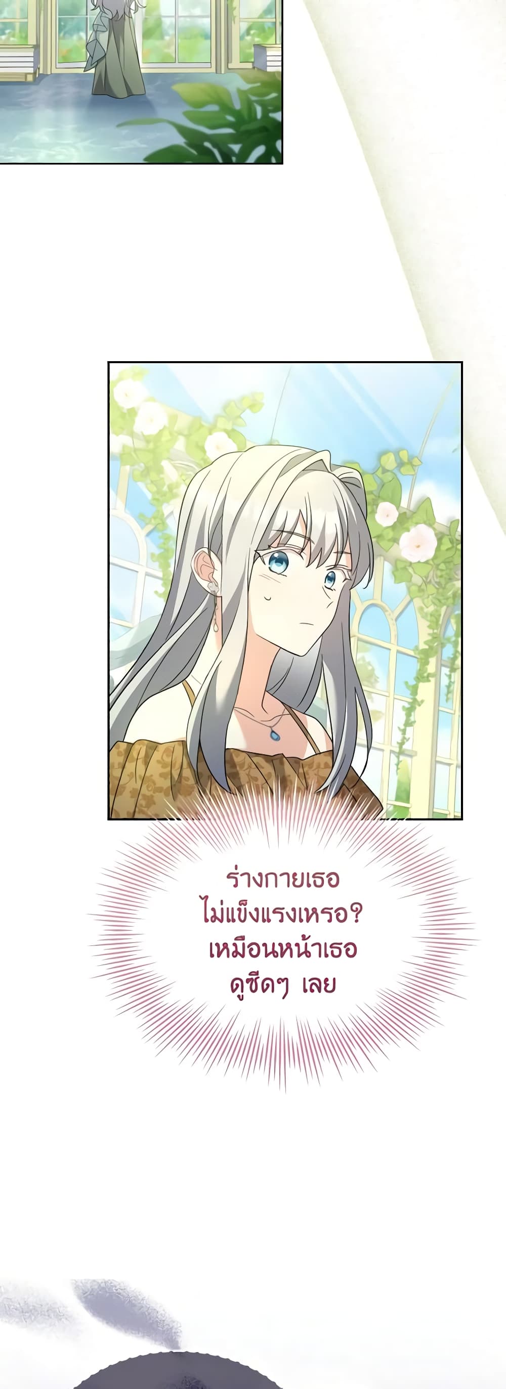 อ่านการ์ตูน My Childhood Friend Became an Obsessive Husband 54 ภาพที่ 35