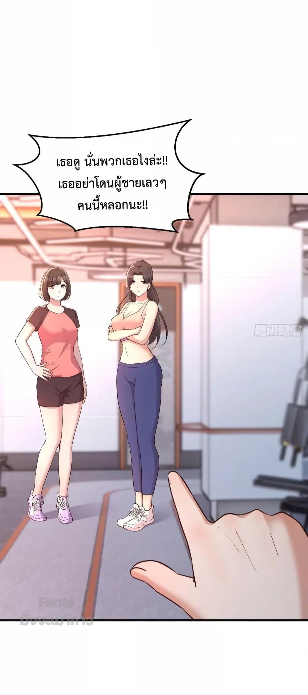 อ่านการ์ตูน My Twin Girlfriends Loves Me So Much 179 ภาพที่ 32